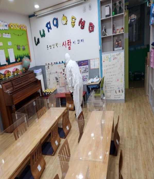 한국원자력환경공단 아동센터 방역