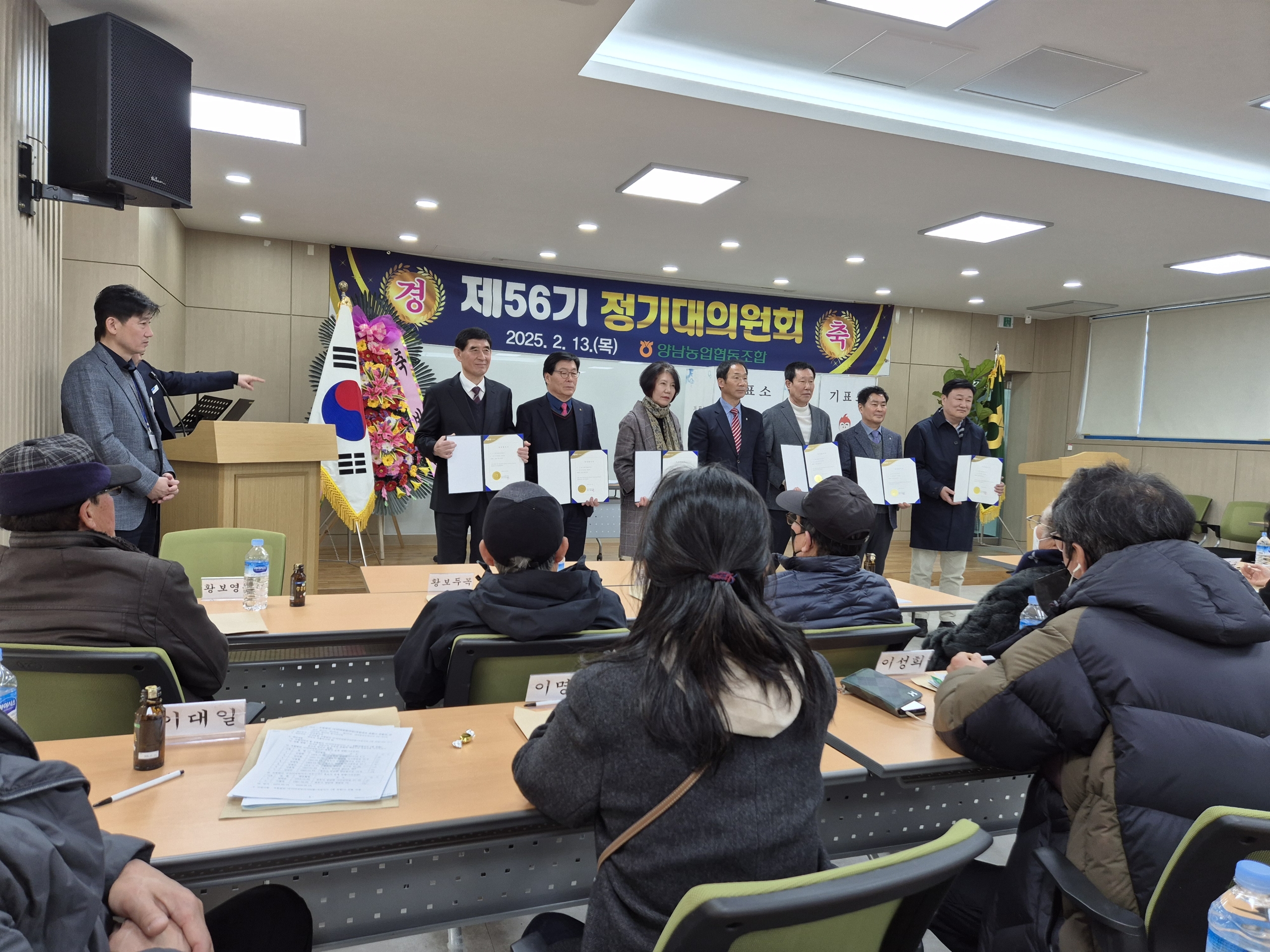 김상곤 대표 이사 사회 봉사  양남농협  등기 이사 업무 수행 