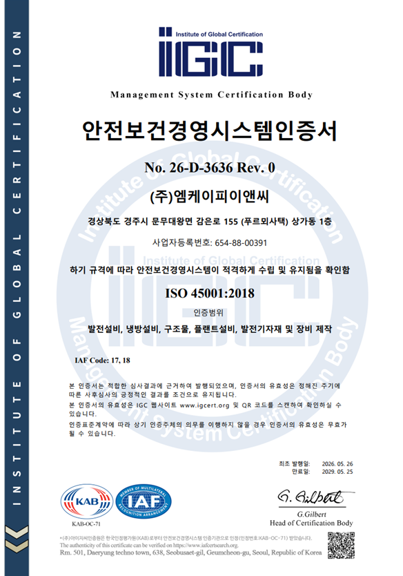 ISO45001