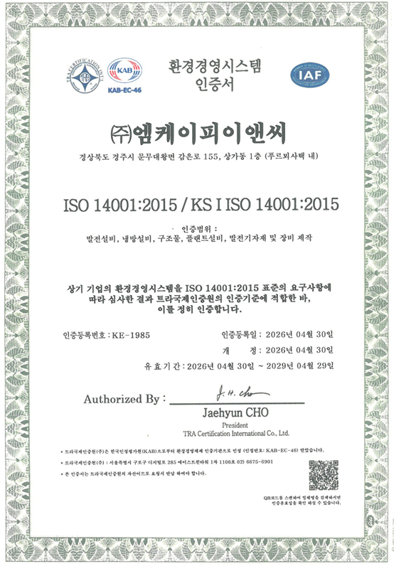 ISO14001