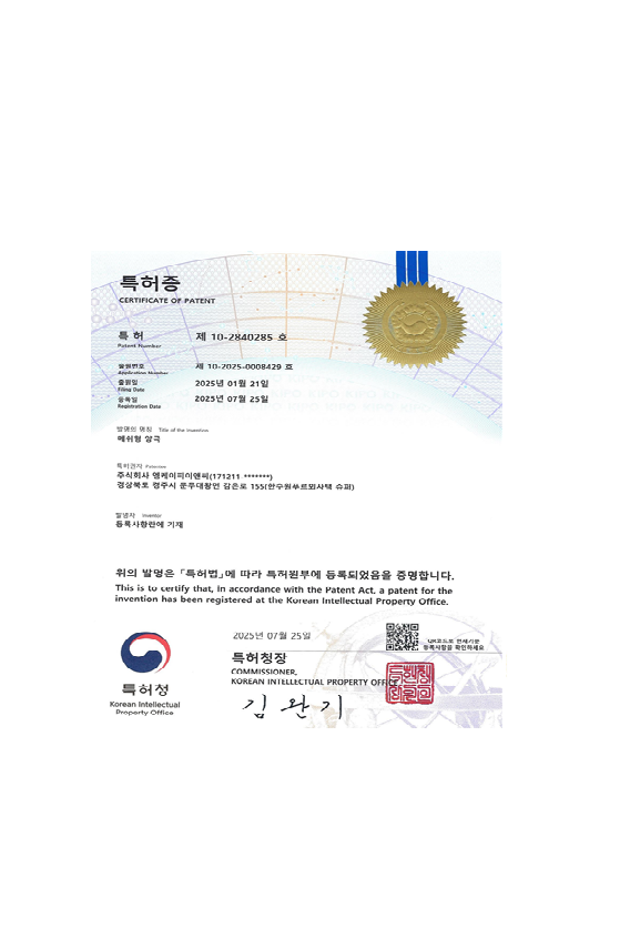 메쉬형 양극(G TYPE) 특허증
