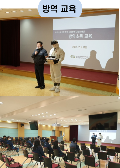 한수원 월성본부 직원 교육 코로나19 (김상곤 대표 )